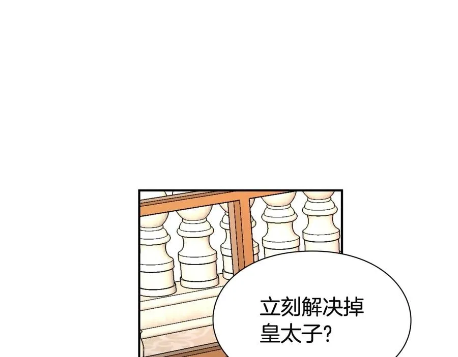 第22话 谋杀 第116页