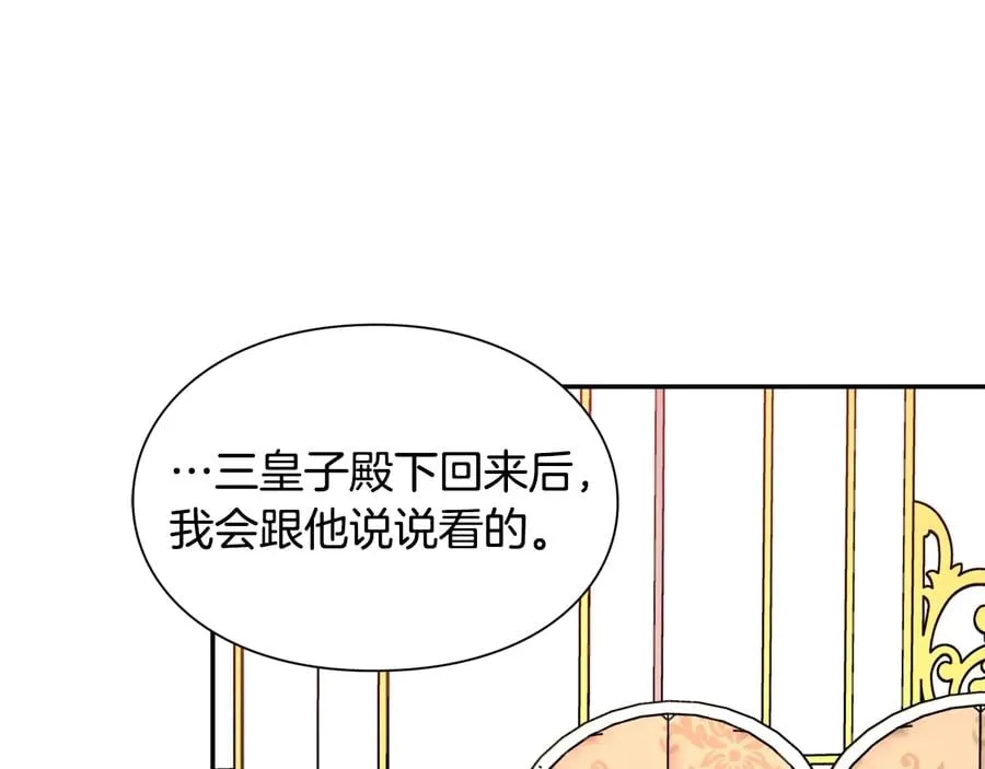 第22话 谋杀 第122页