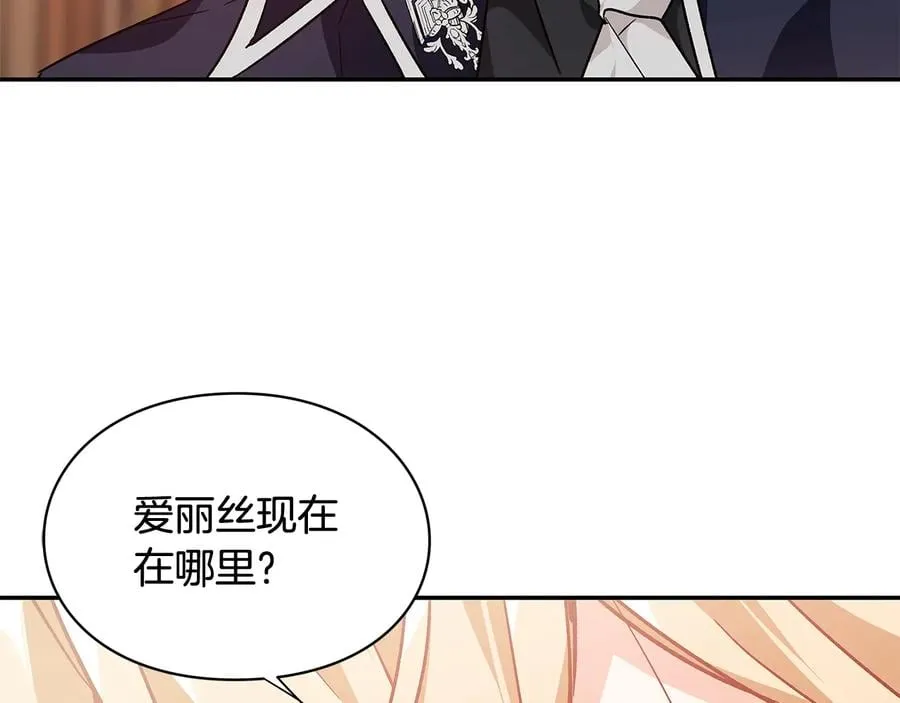 第22话 谋杀 第133页