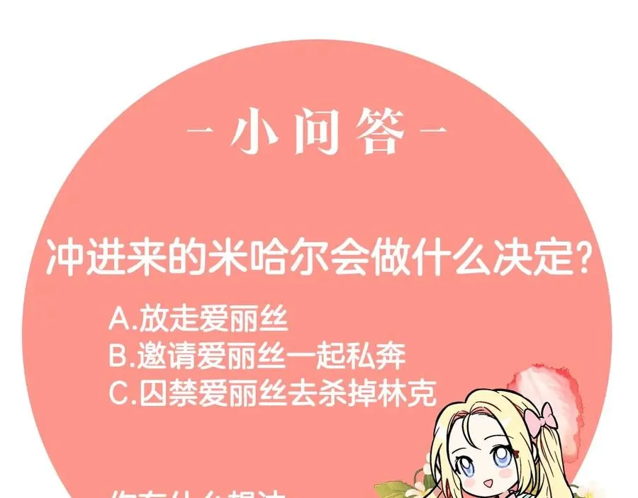 第22话 谋杀 第137页