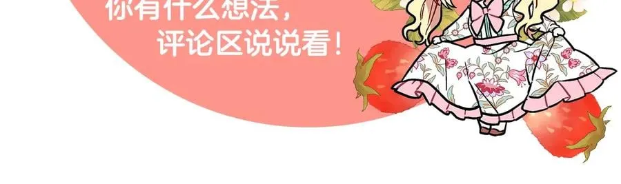 第22话 谋杀 第138页