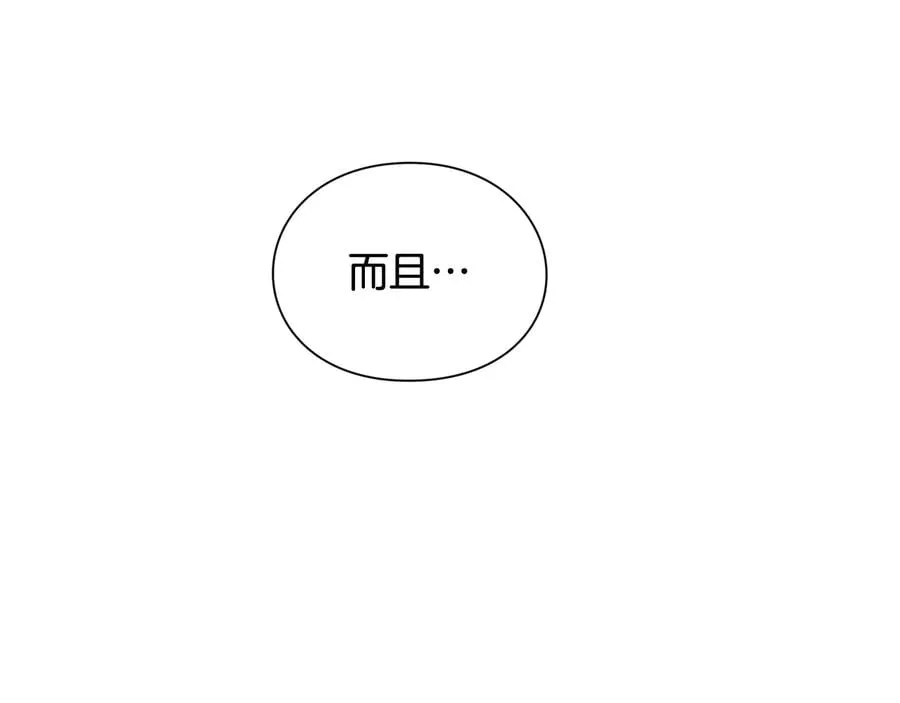 第21话 如果犯错 第5页