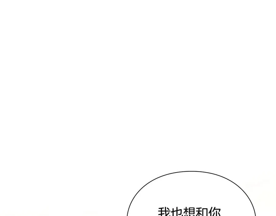 第21话 如果犯错 第6页