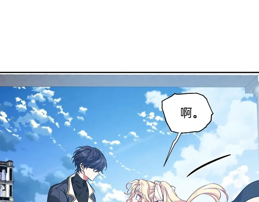 第21话 如果犯错 第15页