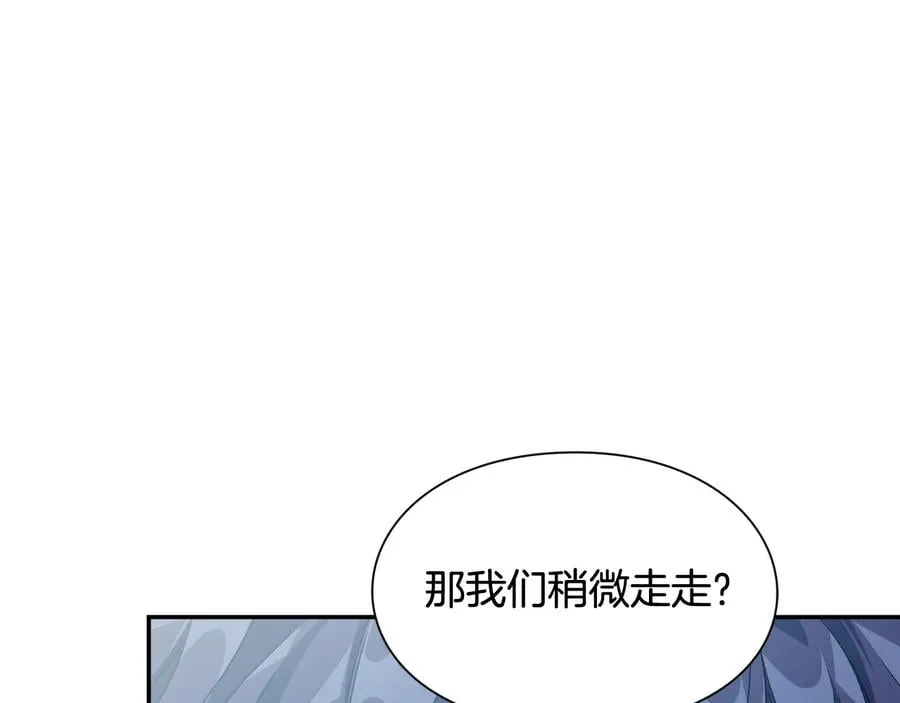 第21话 如果犯错 第19页