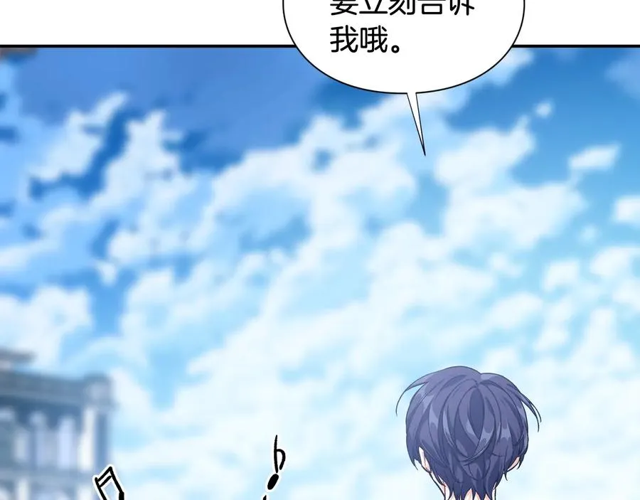 第21话 如果犯错 第25页