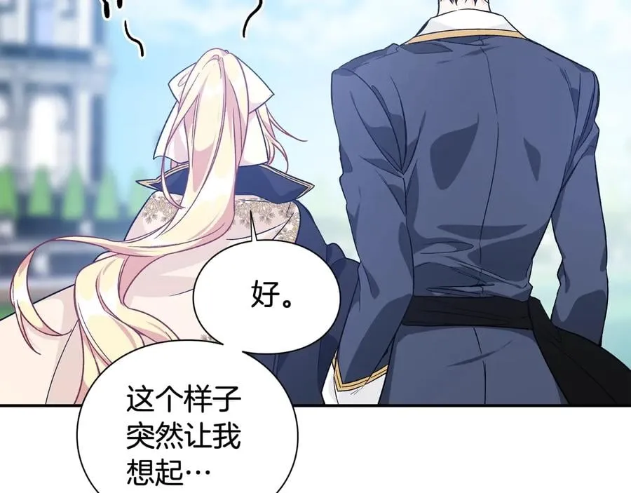 第21话 如果犯错 第26页