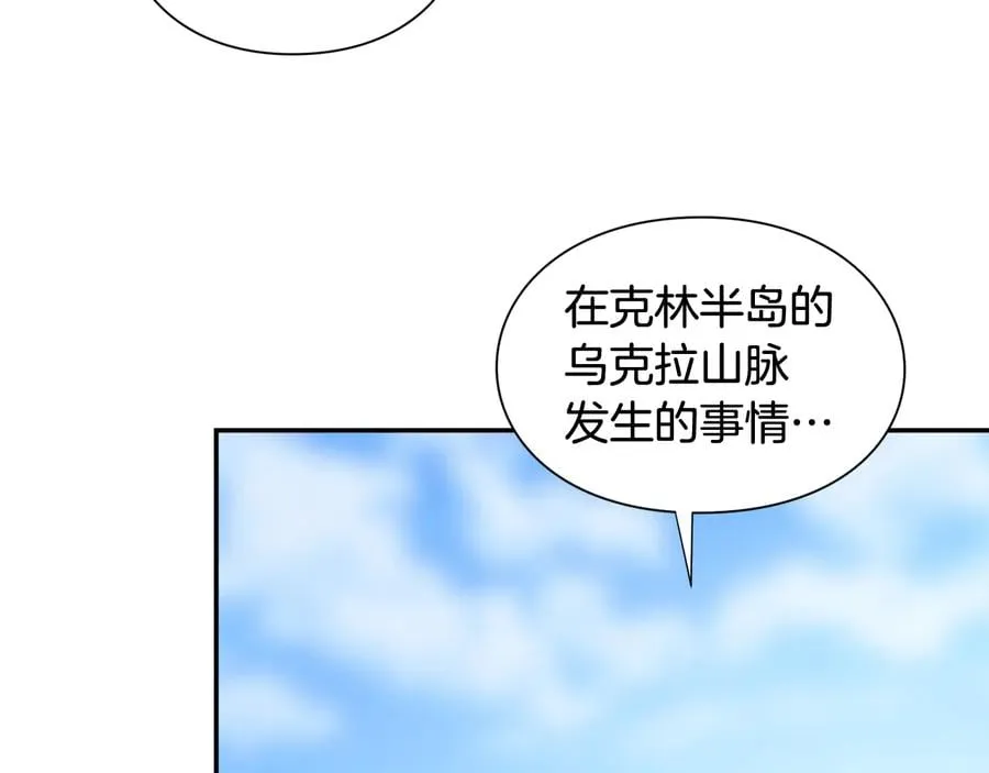 第21话 如果犯错 第27页