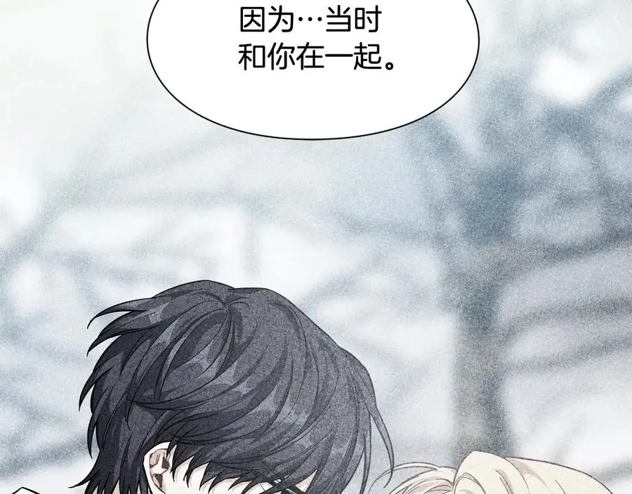 第21话 如果犯错 第32页