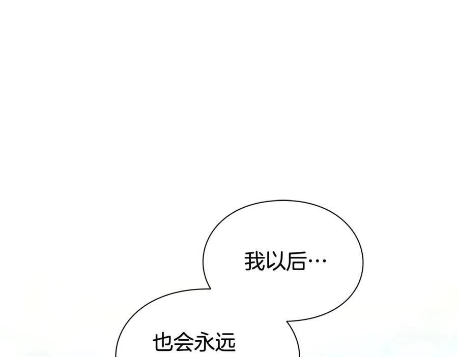 第21话 如果犯错 第36页