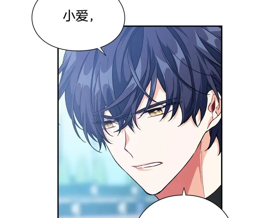 第21话 如果犯错 第39页