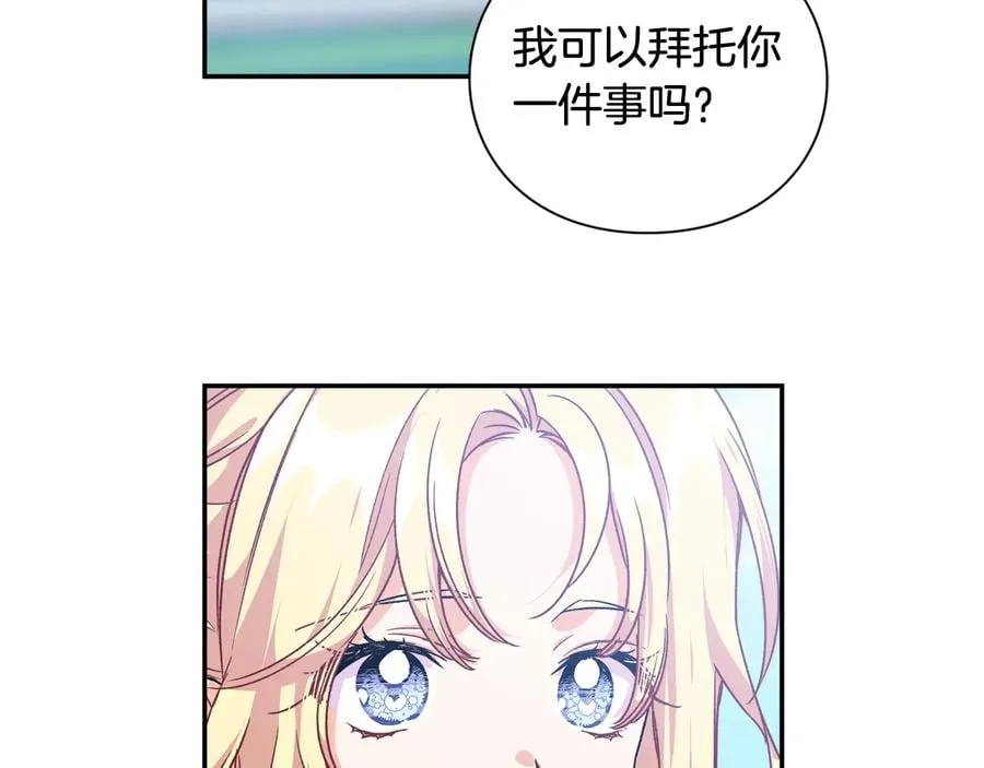 第21话 如果犯错 第40页