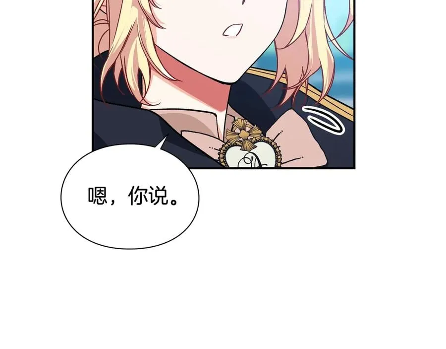 第21话 如果犯错 第41页