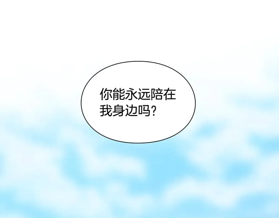 第21话 如果犯错 第42页