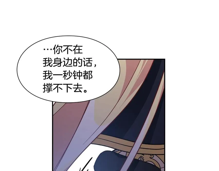第21话 如果犯错 第45页