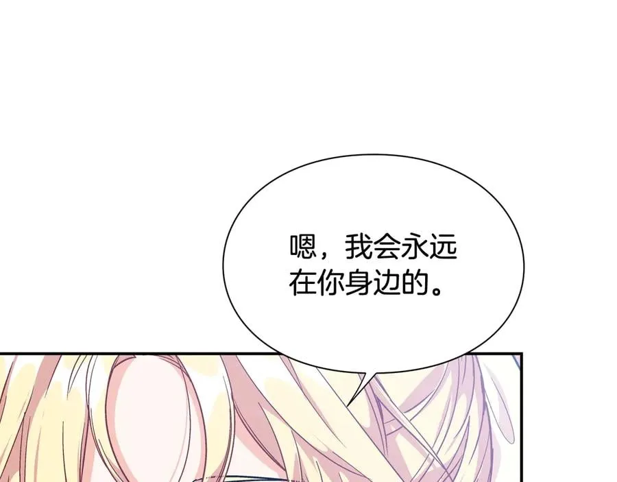 第21话 如果犯错 第48页