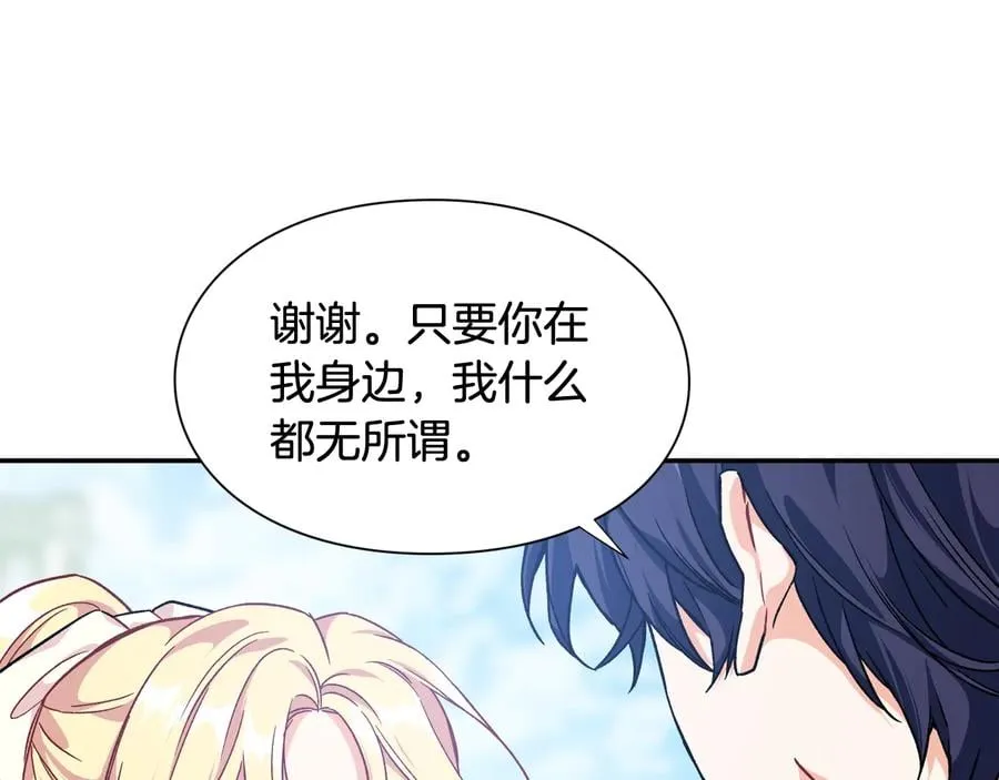 第21话 如果犯错 第50页