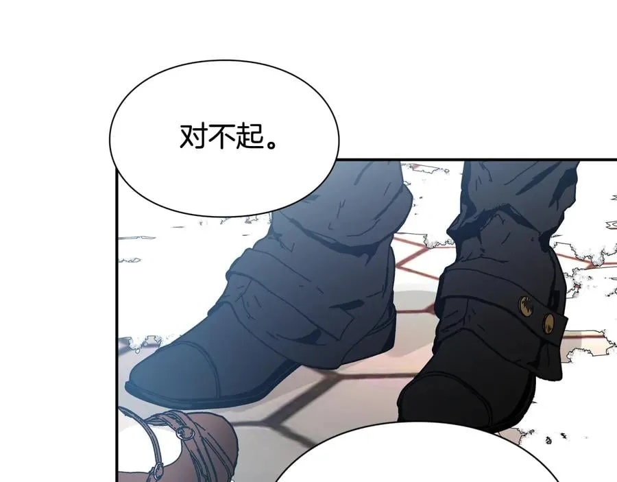 第21话 如果犯错 第52页