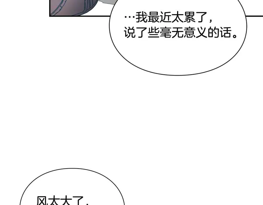 第21话 如果犯错 第53页