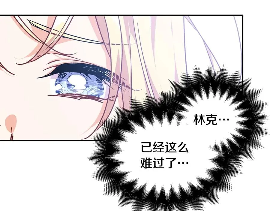 第21话 如果犯错 第56页