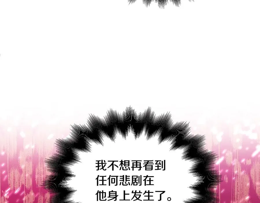 第21话 如果犯错 第57页