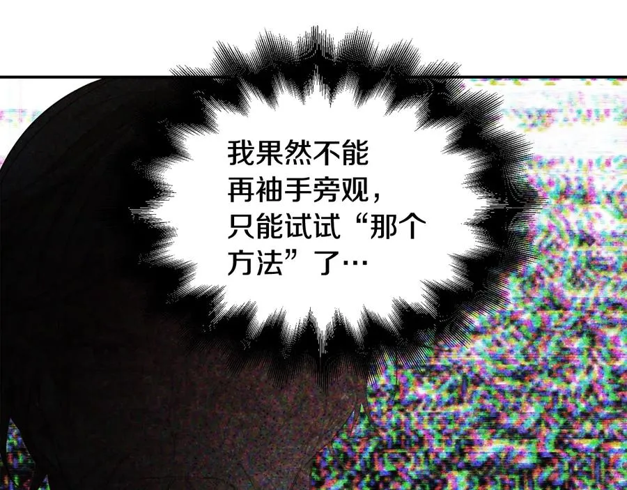 第21话 如果犯错 第64页