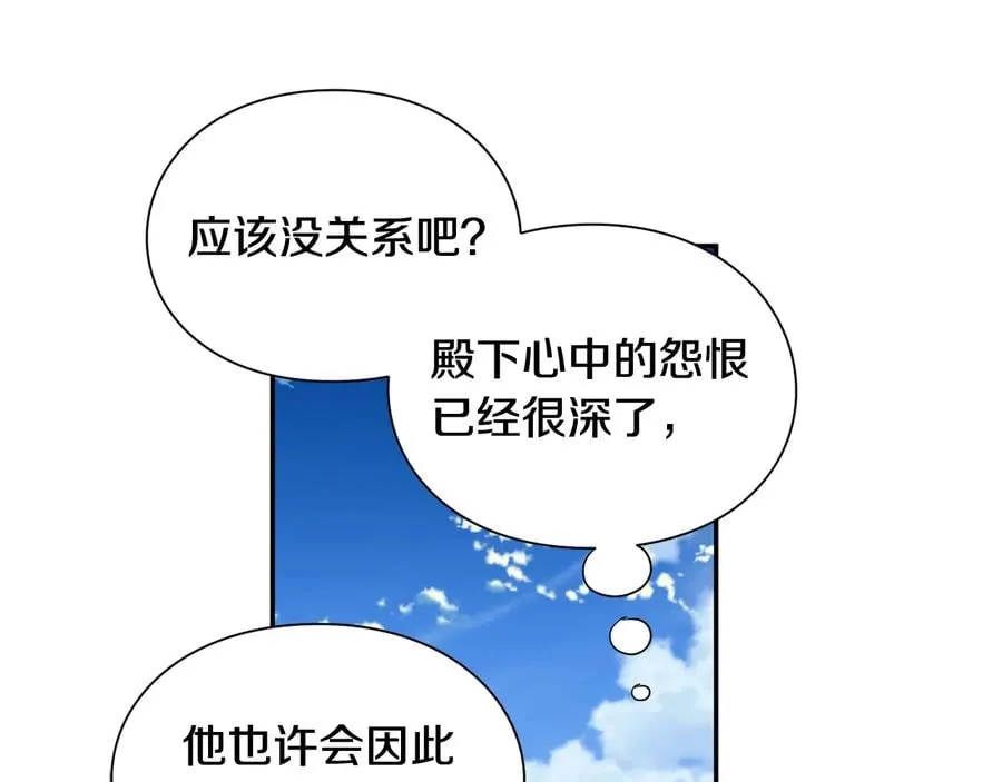 第21话 如果犯错 第66页