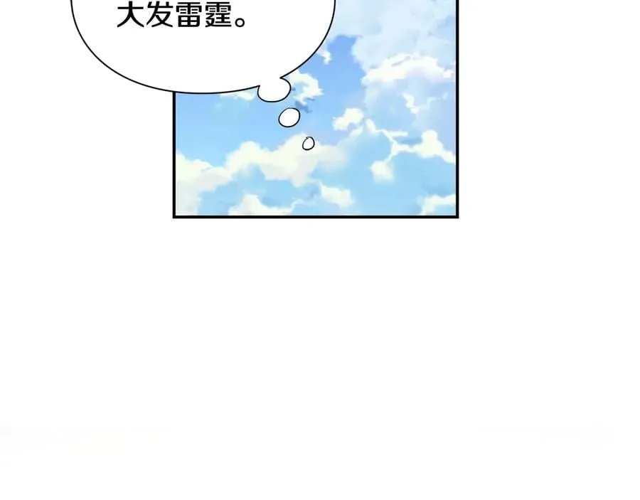 第21话 如果犯错 第67页