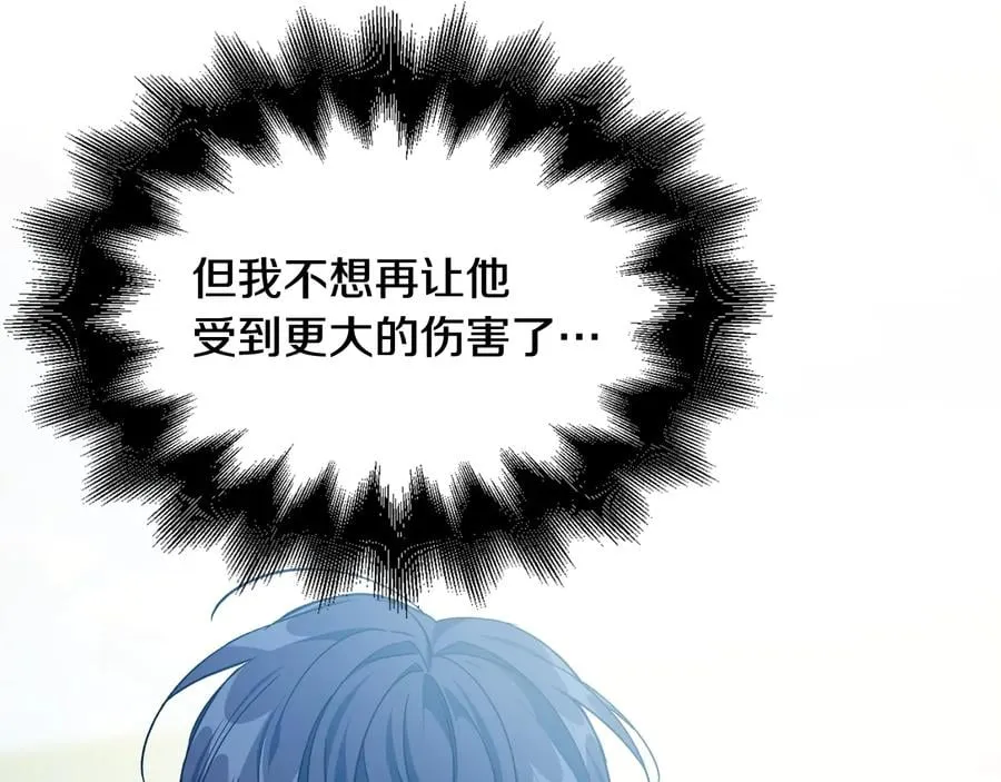 第21话 如果犯错 第68页