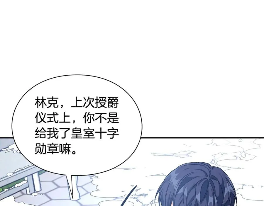 第21话 如果犯错 第71页