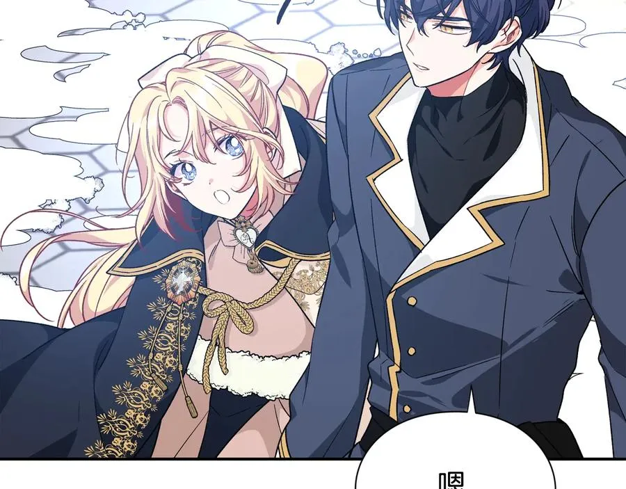 第21话 如果犯错 第72页