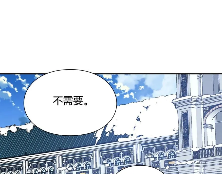第21话 如果犯错 第77页