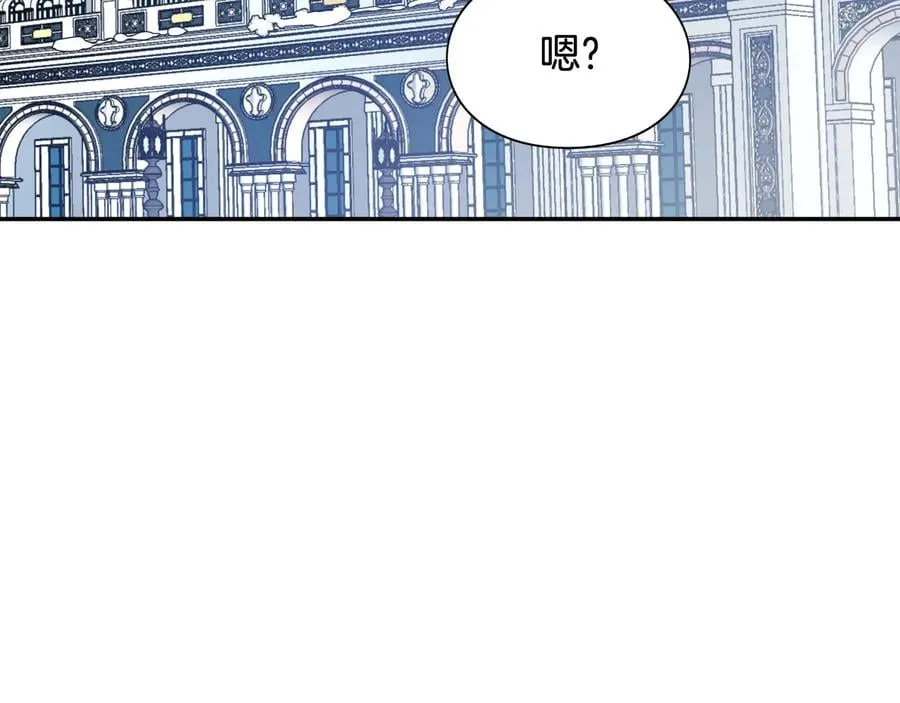 第21话 如果犯错 第78页