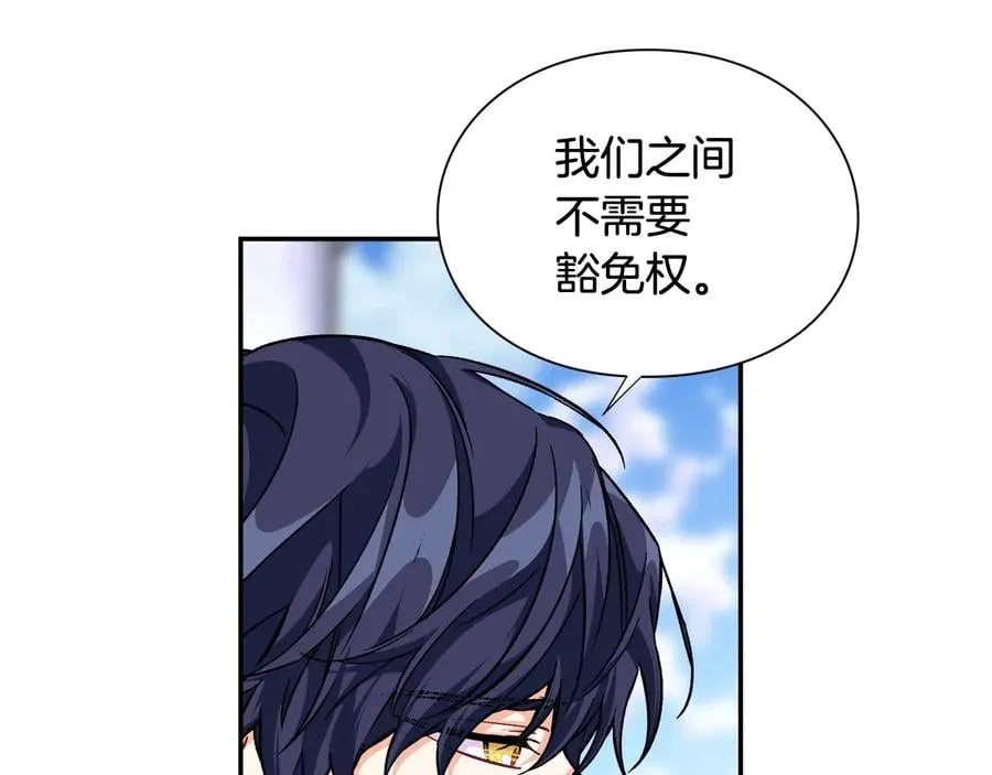 第21话 如果犯错 第79页