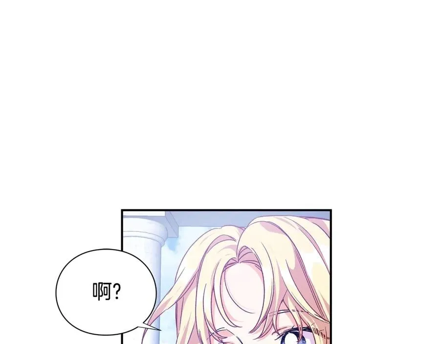 第21话 如果犯错 第82页