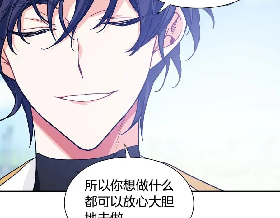 第21话 如果犯错 第85页