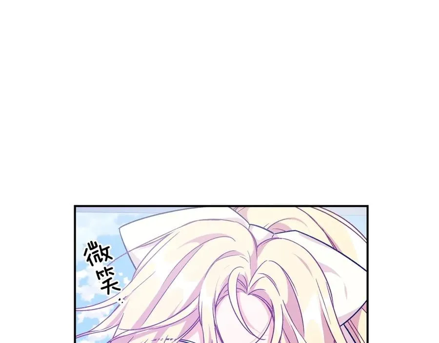 第21话 如果犯错 第91页