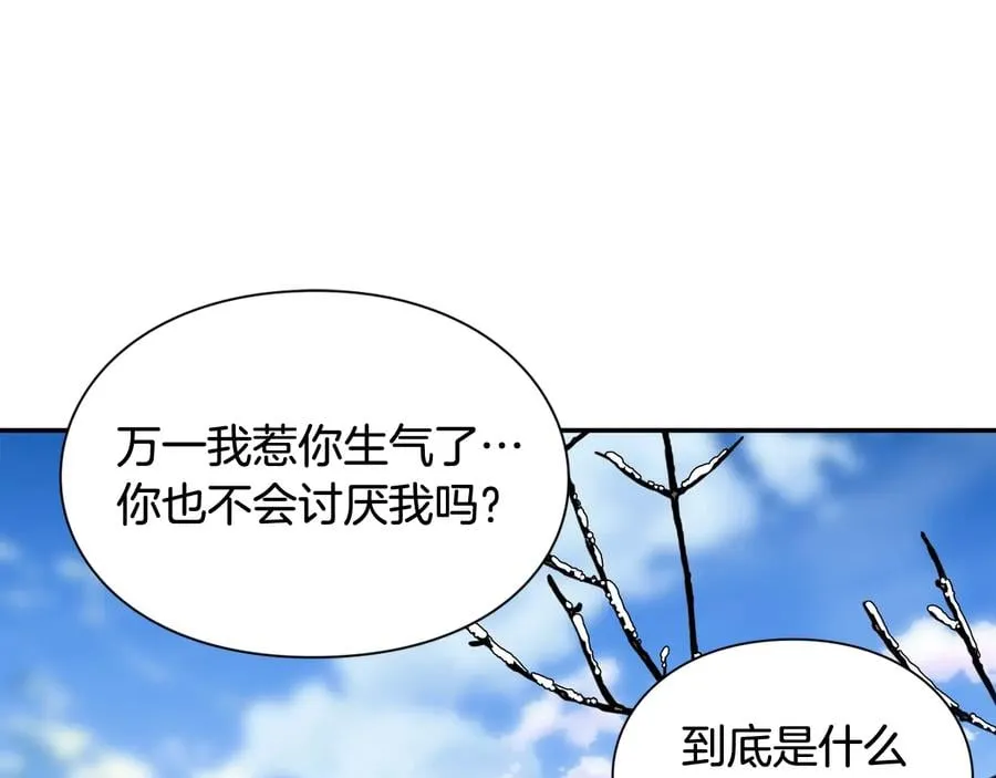 第21话 如果犯错 第93页