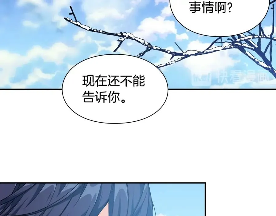 第21话 如果犯错 第94页
