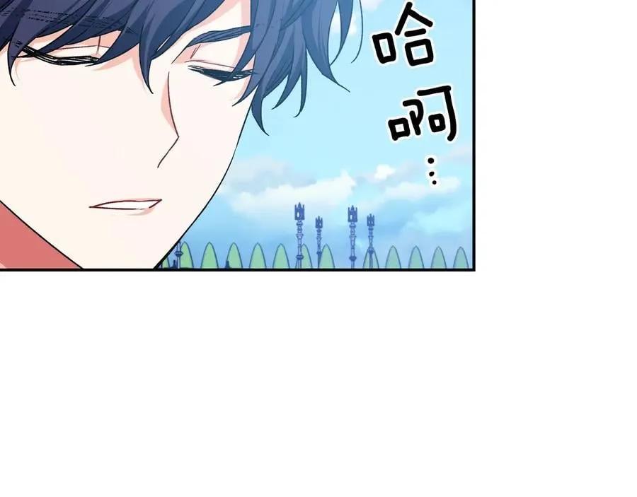 第21话 如果犯错 第95页
