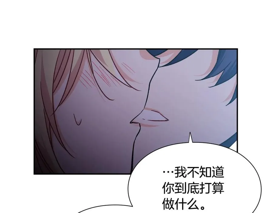 第21话 如果犯错 第100页