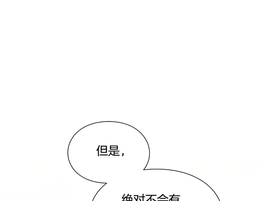 第21话 如果犯错 第102页