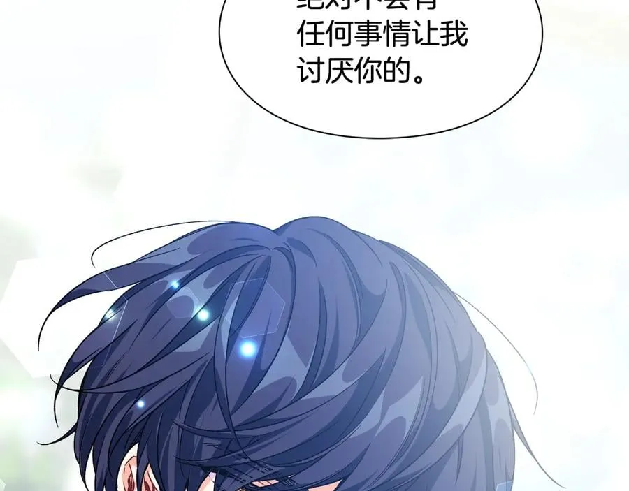 第21话 如果犯错 第103页