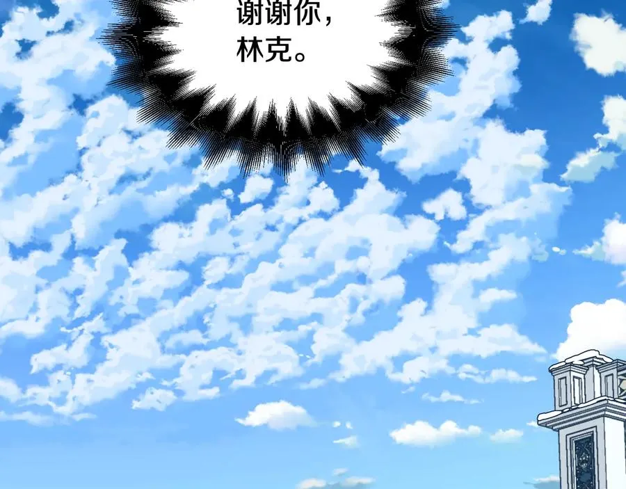 第21话 如果犯错 第109页