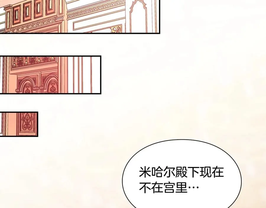 第21话 如果犯错 第113页