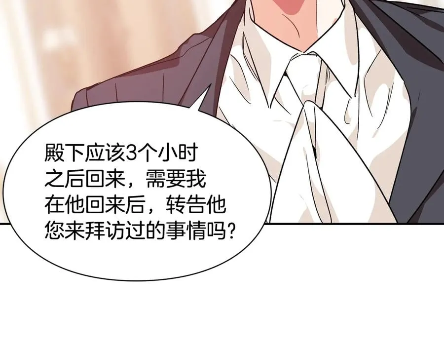 第21话 如果犯错 第115页