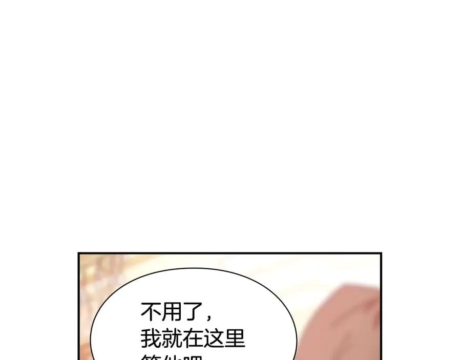 第21话 如果犯错 第116页