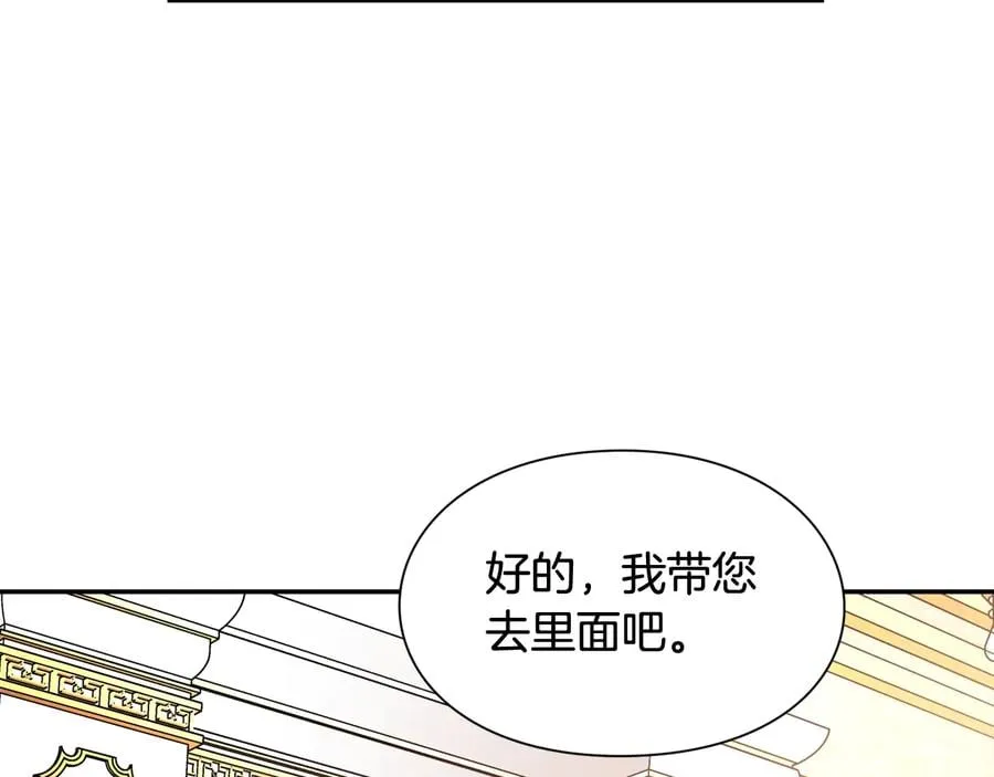 第21话 如果犯错 第118页
