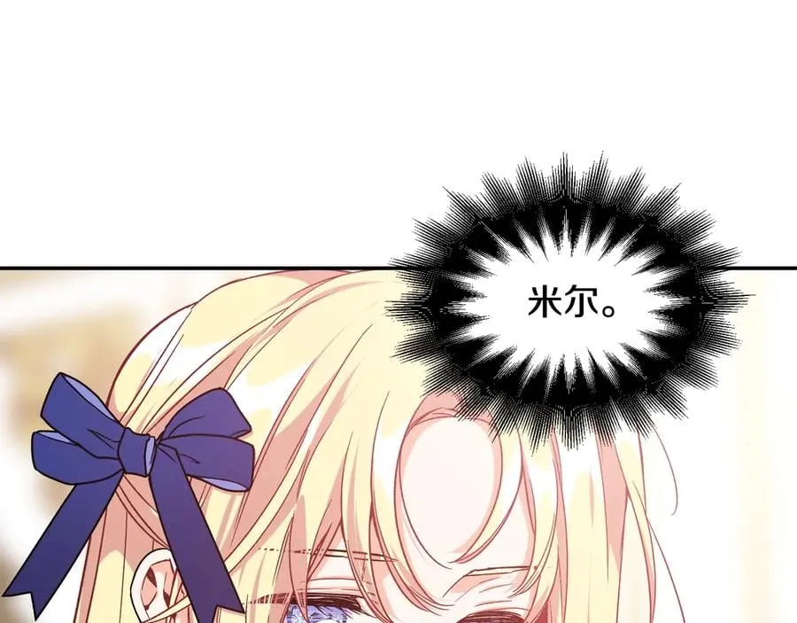 第21话 如果犯错 第120页