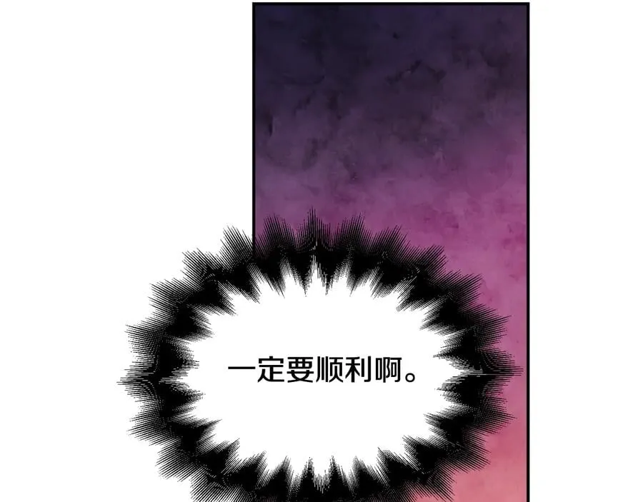 第21话 如果犯错 第122页